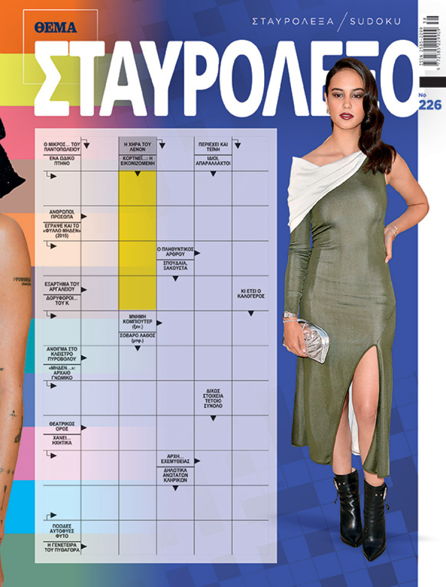 Αυτή την Κυριακή μη χάσετε το Πρώτο Θέμα!