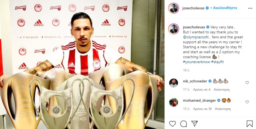 Ο Χολέμπας ευχαρίστησε τον Ολυμπιακό και πάει για προπονητικό δίπλωμα