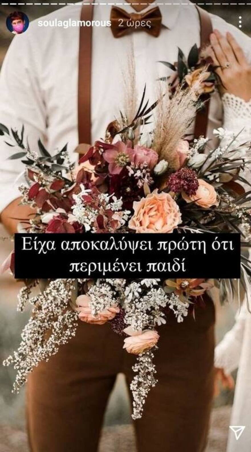 Παντρεύεται ο Άκης Πετρετζίκης - «Ήδη έχουν στείλει προσκλητήρια»