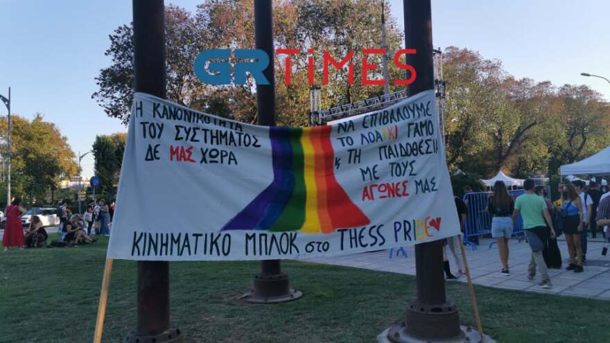 Thessaloniki Pride: Με μεγάλη συμμετοχή η φετινή πορεία «υπερηφάνειας»