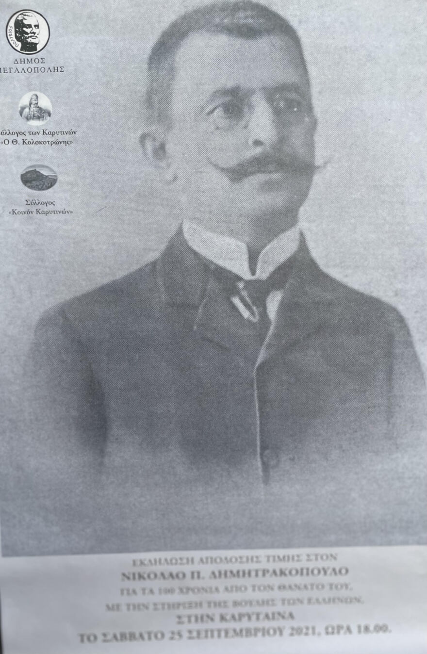 Καρύταινα- Ευάγγελος Βενιζέλος: Οι σχέσεις Νικολάου Δημητρακόπουλου -Ελευθέριου Βενιζέλου (video)- Ι. Σαρμάς: Οι ομιλίες στη Βουλή