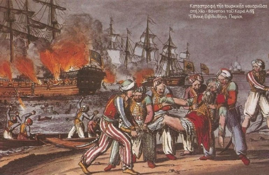 Οι σφαγές των Ελλήνων από τους Τούρκους σε Κωνσταντινούπολη,Σμύρνη, Κυδωνίες, Κύπρο, Κουσάντασι και αλλού το 1821 