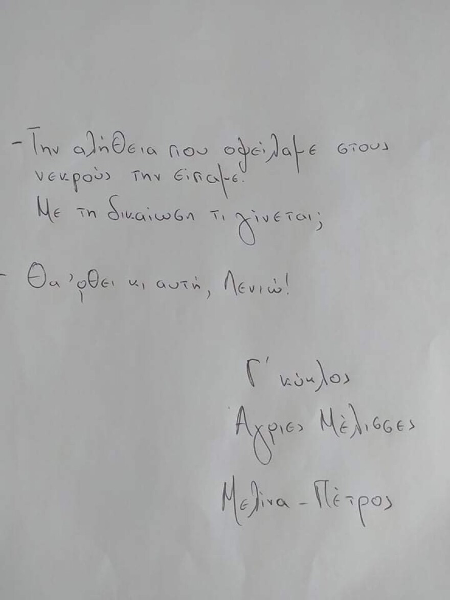 Άγριες Μέλισσες: Η δικαίωση έρχεται στον τρίτο κύκλο της αγαπημένης δραματικής σειράς - Το σημείωμα των συντελεστών