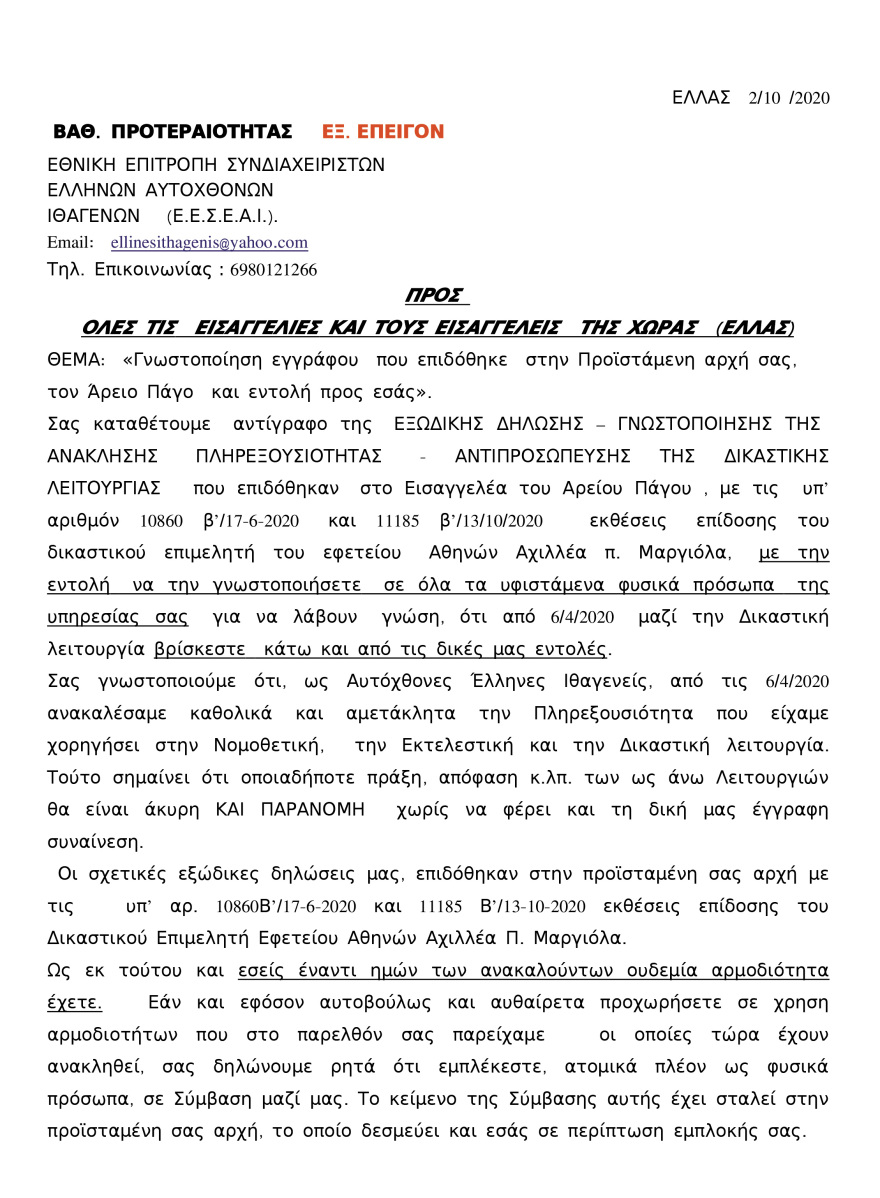 Κορωνοϊός: Οι καλόγριες που έπαιρναν παρασιτοκτόνο και δεν ήθελαν να νοσηλευτούν
