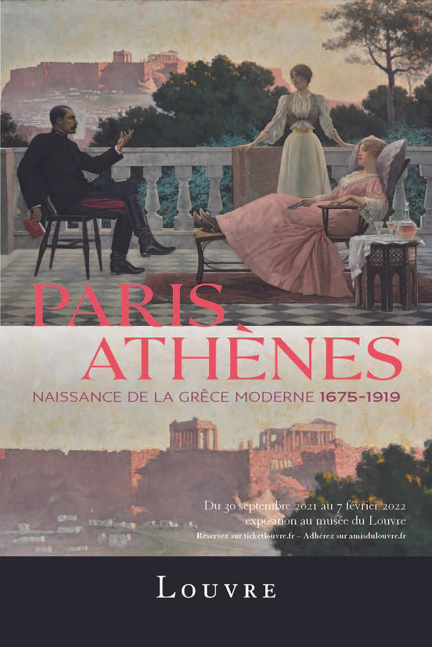 Μητσοτάκης και Μακρόν στο Λούβρο: «Ιστορία αγάπης» η σχέση των δύο χωρών, λέει ο Γάλλος πρόεδρος - Δείτε φωτογραφίες