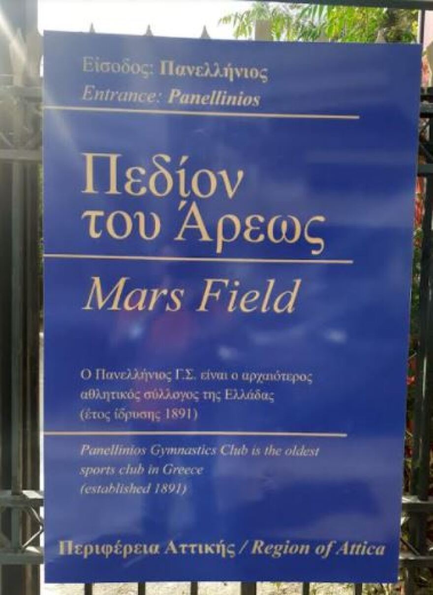 Viral οι νέες πινακίδες που βαφτίζουν το Πεδίον του Άρεως σε «Mars Field»