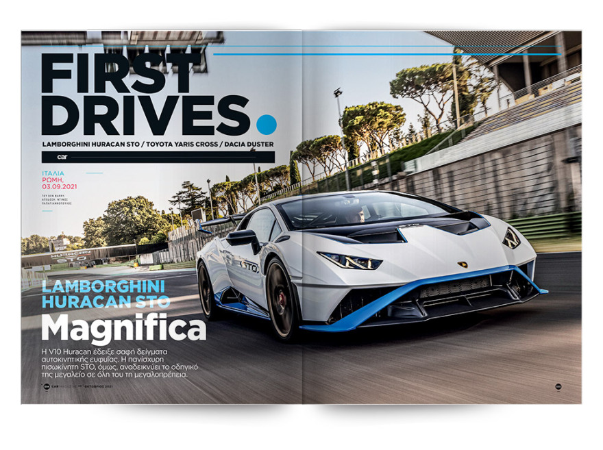 Αυτή την Κυριακή μη χάσετε το Πρώτο Θέμα!