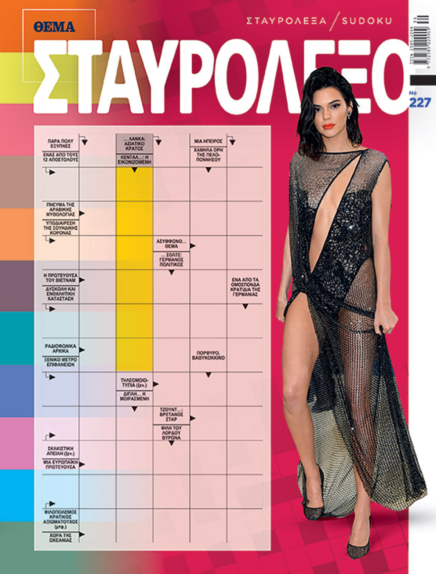 Αυτή την Κυριακή μη χάσετε το Πρώτο Θέμα!