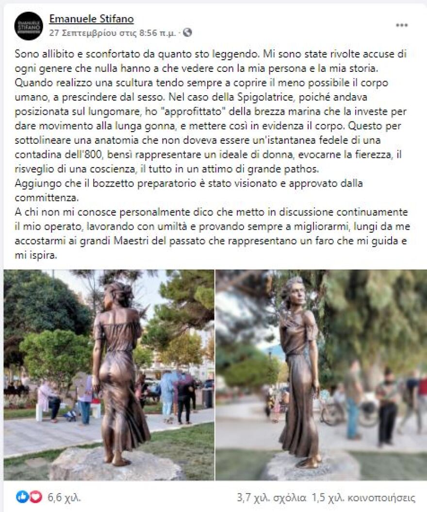 Σάλος στην Ιταλία για ένα... άγαλμα: Ζητούν να γκρεμιστεί γιατί είναι καλλίγραμμο και «προάγει τον σεξισμό»