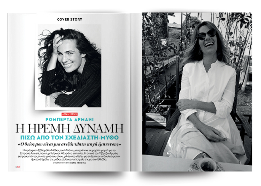 Αυτή την Κυριακή μη χάσετε το Πρώτο Θέμα!