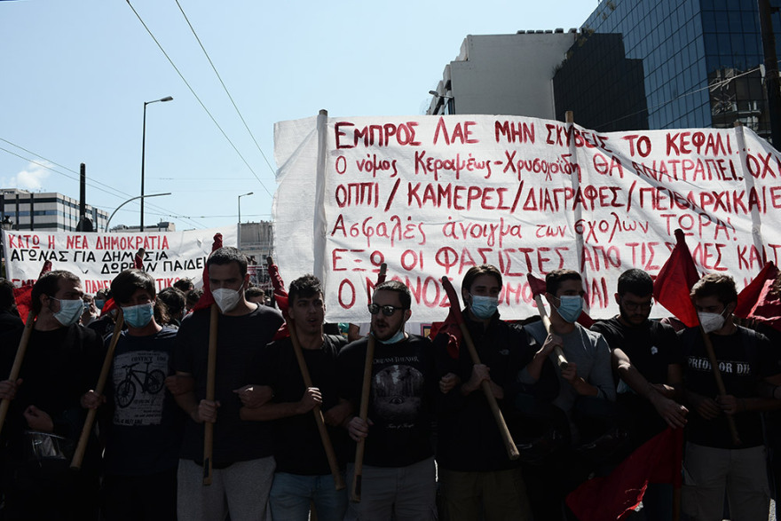 Εκπαιδευτικό συλλαλητήριο στο κέντρο της Αθήνας - Αποκαταστάθηκε η κίνηση