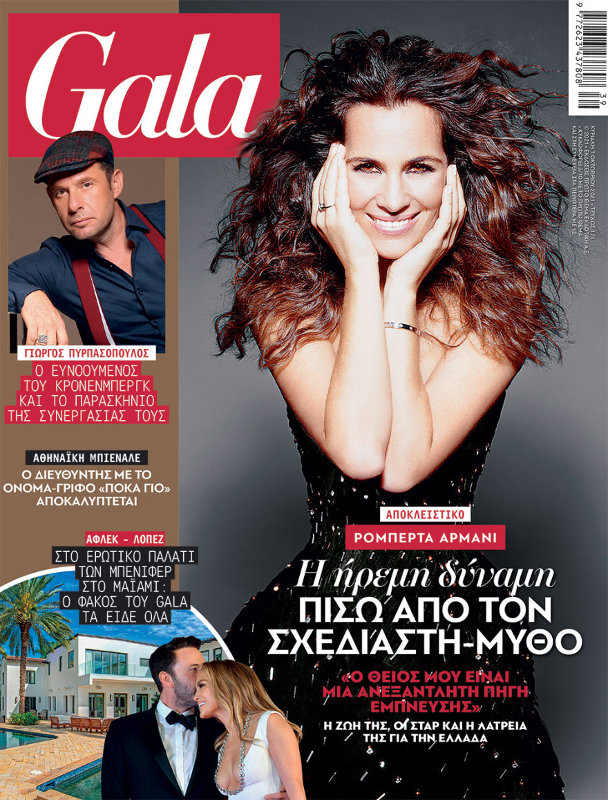 Αυτή την Κυριακή μη χάσετε το Πρώτο Θέμα!