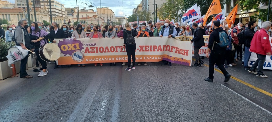 Δείτε βίντεο: Επεισόδια και χημικά στην πορεία κατά του νομοσχεδίου για την αξιολόγηση εκπαιδευτικών