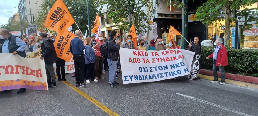 Δείτε βίντεο: Επεισόδια και χημικά στην πορεία κατά του νομοσχεδίου για την αξιολόγηση εκπαιδευτικών