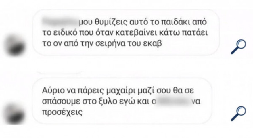 Περιστατικό bullying σε ΕΠΑΛ του Κερατσινίου: Απείλησαν και κούρεψαν 15χρονη μαθήτρια