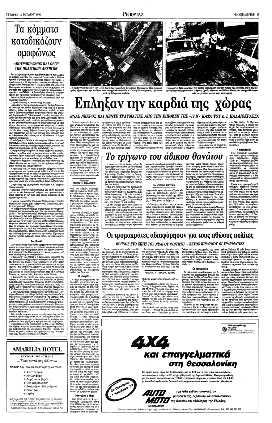 Έφυγε από τη ζωή ο Ιωάννης Παλαιοκρασσάς