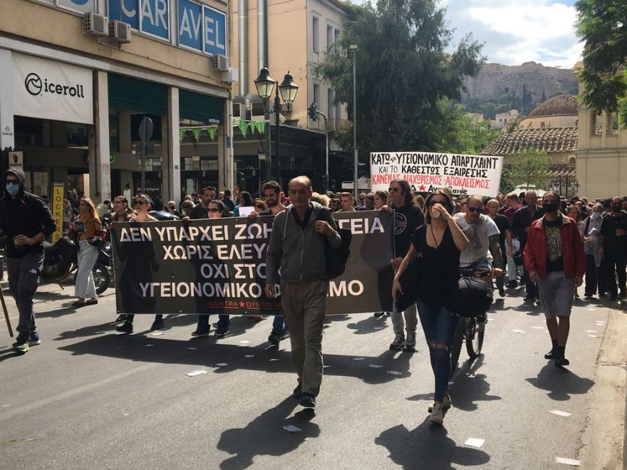 Ολοκληρώθηκε η πορεία αντιεμβολιαστών στο κέντρο - Αποκαθίσταται σταδιακά η κίνηση