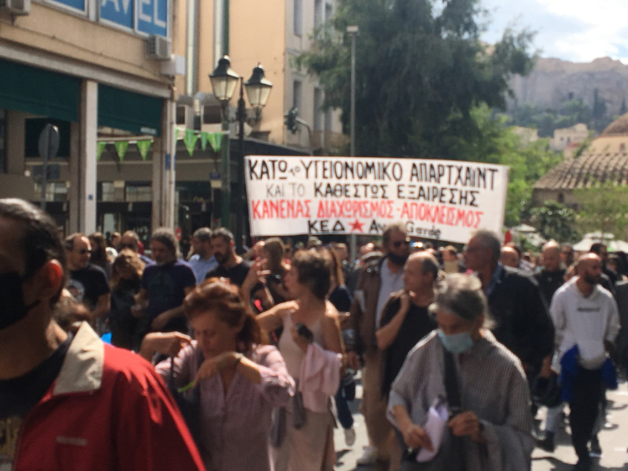 Ολοκληρώθηκε η πορεία αντιεμβολιαστών στο κέντρο - Αποκαθίσταται σταδιακά η κίνηση