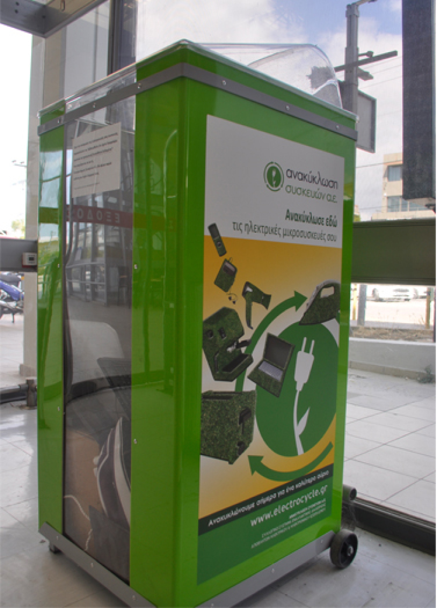 Τι γυρεύει μια τηλεόραση στα σκουπίδια;