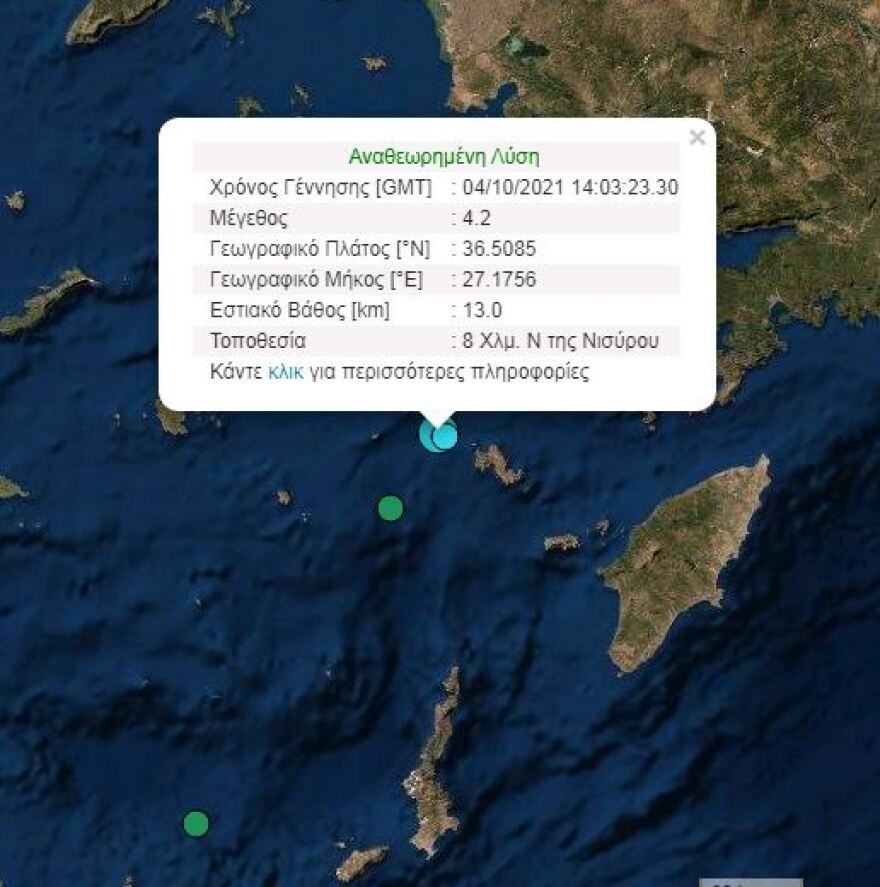Σεισμός 4,2 Ρίχτερ κοντά στη Νίσυρο