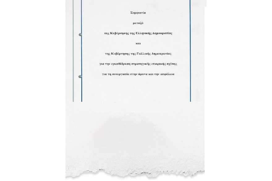 Φρεγάτες: Πώς φτάσαμε στην αγορά των Belh@rra
