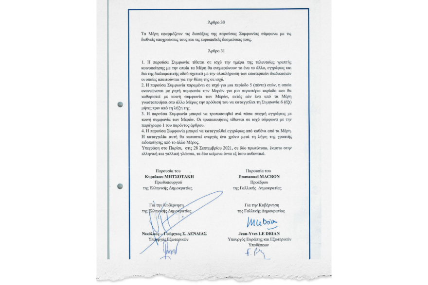 Φρεγάτες: Πώς φτάσαμε στην αγορά των Belh@rra