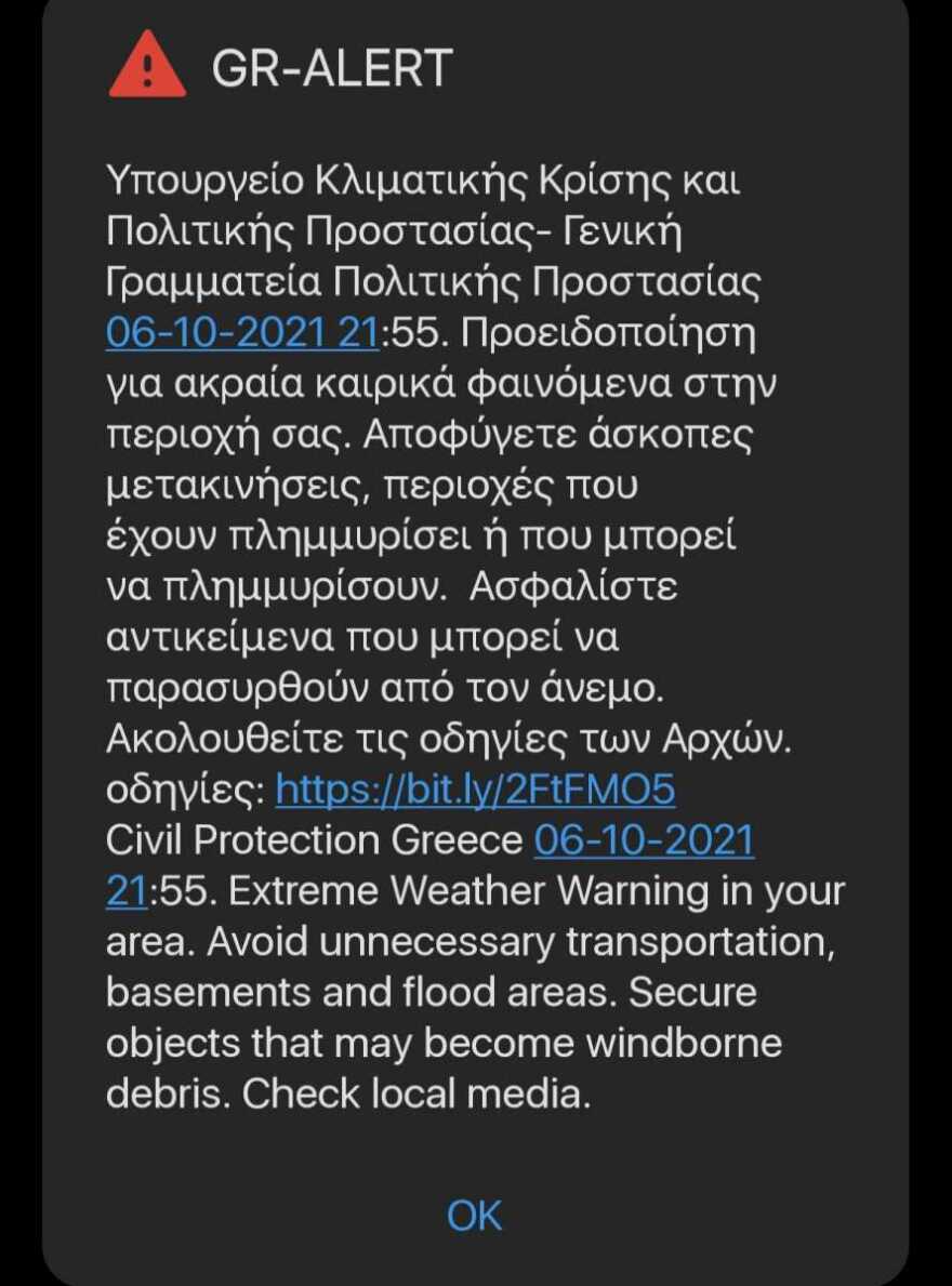Κακοκαιρία «Αθηνά»: Καταιγίδες, χαλαζοπτώσεις και θυελλώδεις άνεμοι - Δείτε πού θα είναι έντονα τα φαινόμενα