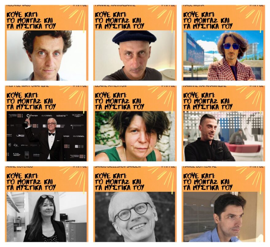 Οι κορυφαίοι μοντέρ του κόσμου θα συναντηθούν στην Θεσσαλονίκη