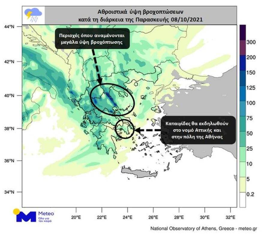 Καιρός: Έρχονται βροχές και καταιγίδες στην Αττική - Δείτε live την εξέλιξη της κακοκαιρίας «Αθηνά»