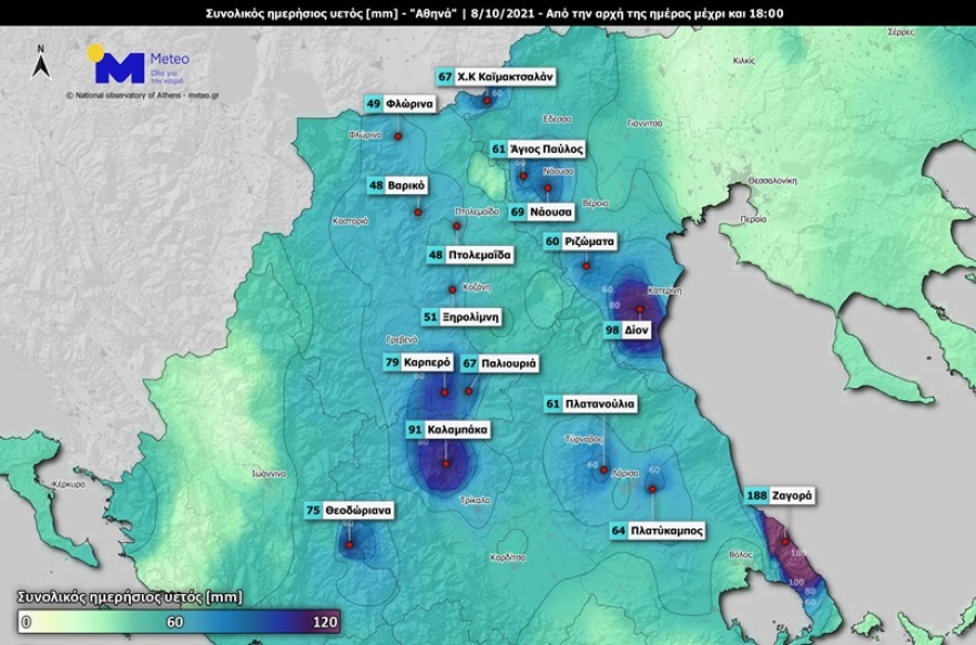 Κακοκαιρία «Αθηνά»: Συνεχίζει την επέλασή της και το Σαββατοκύριακο - Πού θα πέσουν βροχές και καταιγίδες
