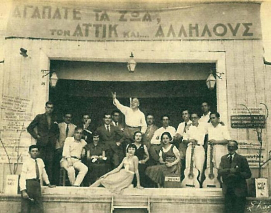 Η «Μάντρα του Ατίκ», το υπαίθριο θέατρο της Αθήνας του Μεσοπολέμου ξαναζωντανεύει