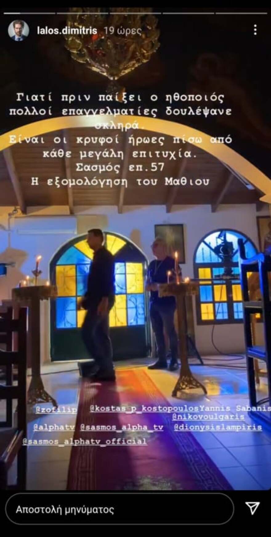 Δημήτρης Λάλος: Έδωσε spoiler για τον Σασμό με μία ανάρτηση - Η εξομολόγηση του Μαθιού