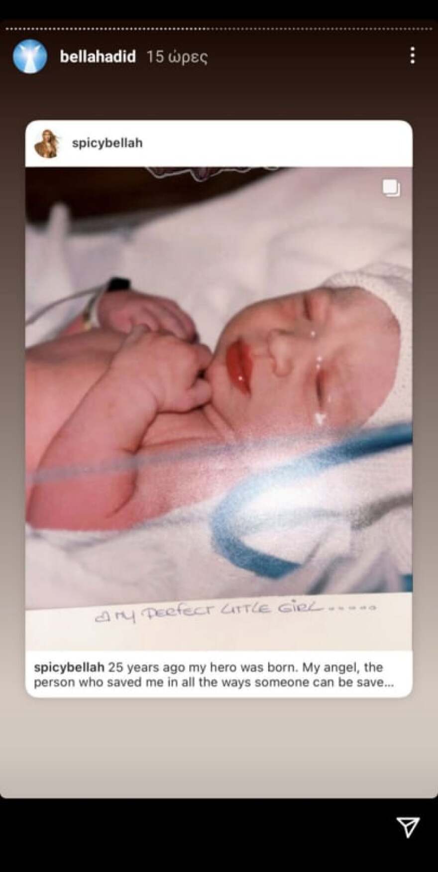 Μπέλα Χαντίντ: Με ξέφρενο χορό, Παλαιστινιακά φαγητά και την... Ντούα Λίπα γιόρτασε τα γενέθλιά της