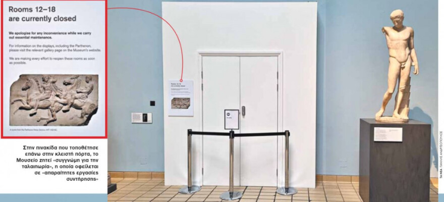 Γλυπτά του Παρθενώνα: Παραμένουν 10 μήνες «εξαφανισμένα» από το Βρετανικό Μουσείο