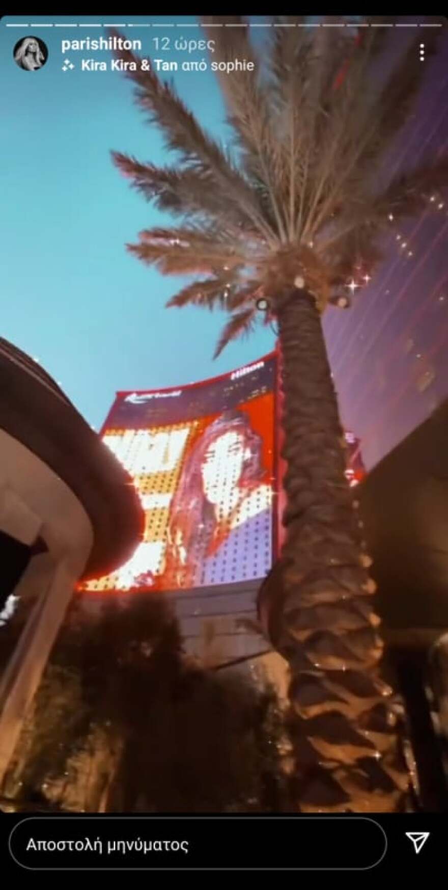 «Ντυμένο στα ροζ» το bachelor πάρτι της Πάρις Χίλτον στο Λας Βέγκας 