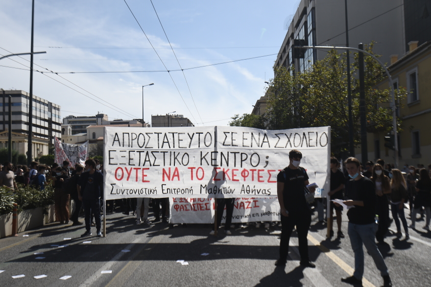 Συγκέντρωση διαμαρτυρίας εκπαιδευτικών και μαθητών στο κέντρο της Αθήνας - Ανοίγουν σταδιακά οι δρόμοι