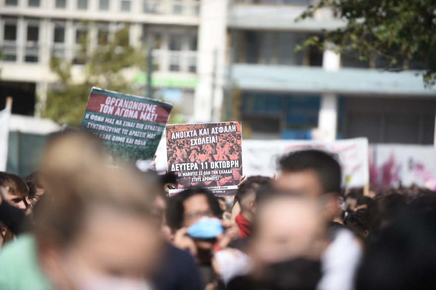 Συγκέντρωση διαμαρτυρίας εκπαιδευτικών και μαθητών στο κέντρο της Αθήνας - Ανοίγουν σταδιακά οι δρόμοι