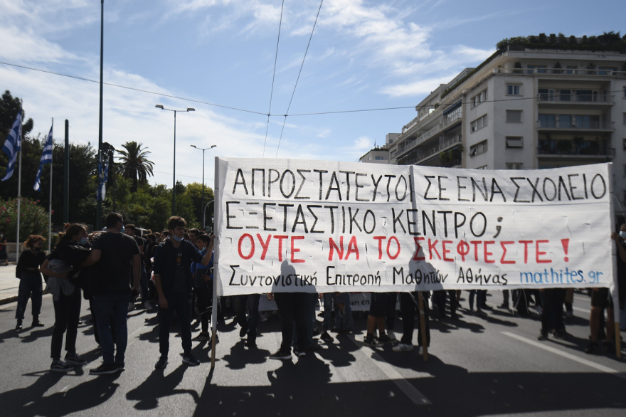 Συγκέντρωση διαμαρτυρίας εκπαιδευτικών και μαθητών στο κέντρο της Αθήνας - Ανοίγουν σταδιακά οι δρόμοι