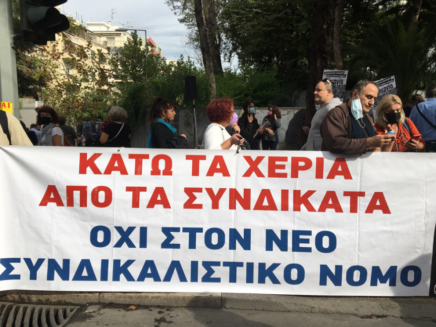 Συγκέντρωση διαμαρτυρίας εκπαιδευτικών και μαθητών στο κέντρο της Αθήνας - Ανοίγουν σταδιακά οι δρόμοι