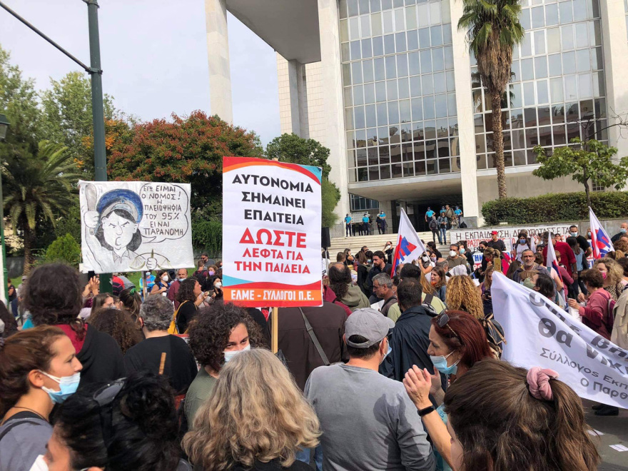 Συγκέντρωση διαμαρτυρίας εκπαιδευτικών και μαθητών στο κέντρο της Αθήνας - Ανοίγουν σταδιακά οι δρόμοι