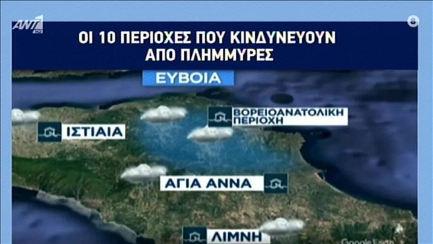 Κακοκαιρία «Αθηνά» - Λέκκας: Αυτές είναι οι δέκα περιοχές στις οποίες αναμένονται πλημμύρες