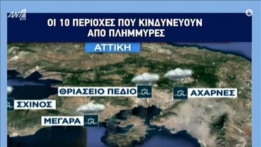 Κακοκαιρία «Αθηνά» - Λέκκας: Αυτές είναι οι δέκα περιοχές στις οποίες αναμένονται πλημμύρες