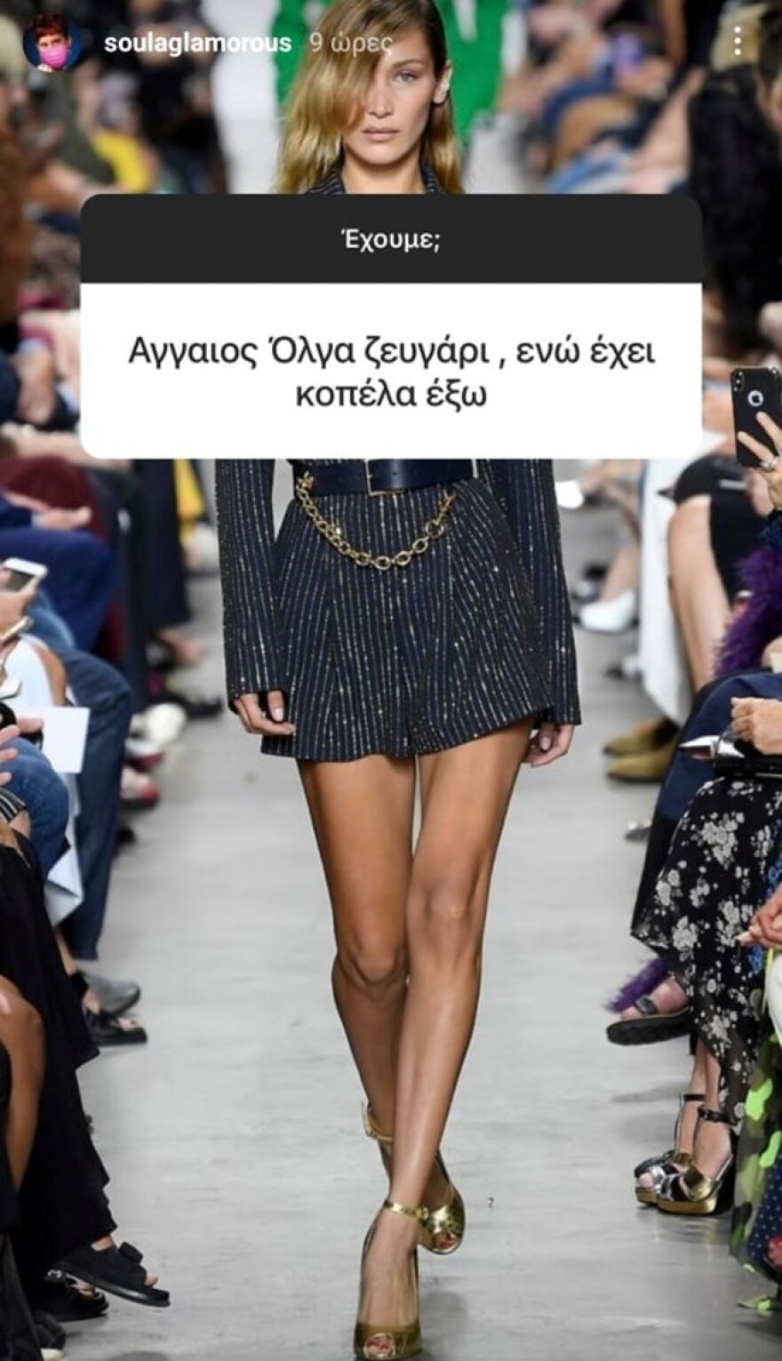 GNTM 4: Το πρώτο ζευγάρι που δημιουργήθηκε μέσα στο σπίτι του διαγωνισμού μόδας