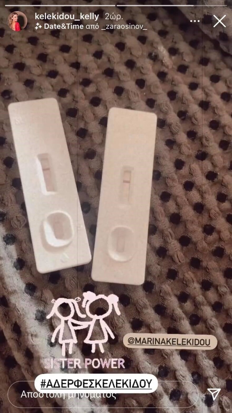 Κέλλυ Κελεκίδου: Έκανε τεστ κορωνοϊού, φωτογράφισε το αποτέλεσμα και το «ανέβασε» στα social media