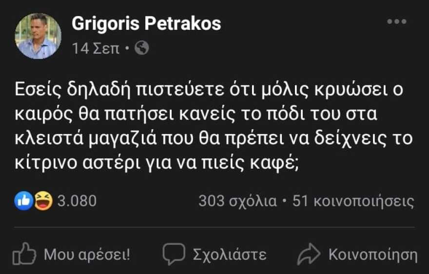 Τώρα ο Γρηγόρης Πετράκος θα τραγουδά μόνο για εμβολιασμένους και δηλώνει: «Δεν είμαι αντιεμβολιαστής»
