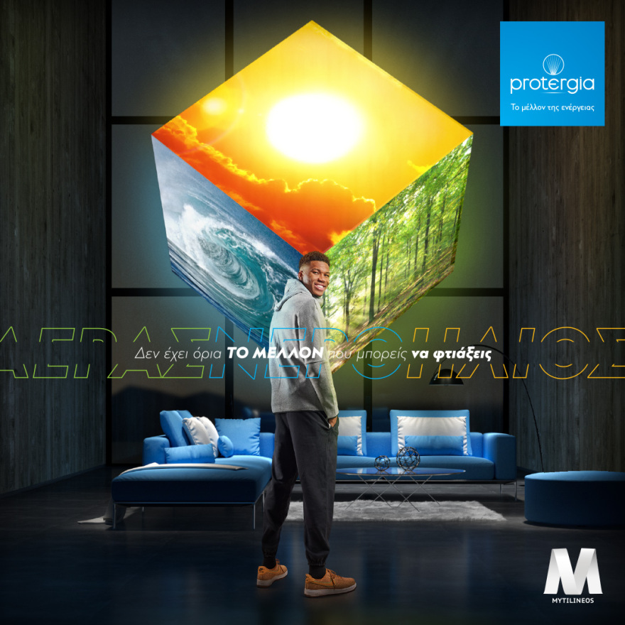 Protergia: Φιλική, ανεξάρτητη, «πράσινη»