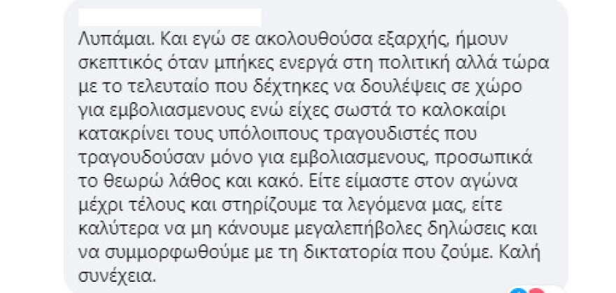 Τώρα ο Γρηγόρης Πετράκος θα τραγουδά μόνο για εμβολιασμένους και δηλώνει: «Δεν είμαι αντιεμβολιαστής»
