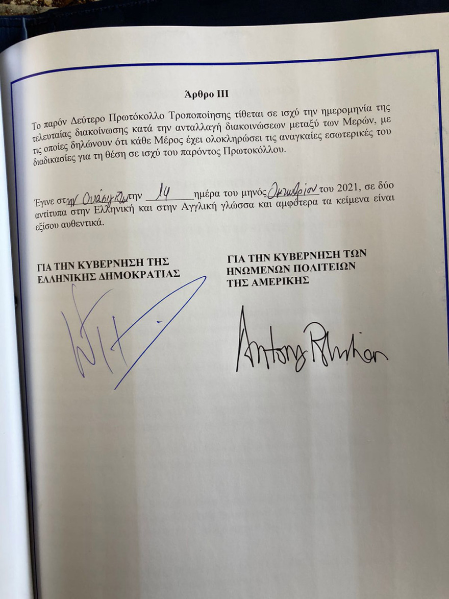 Το μήνυμα Μπλίνκεν στον Δένδια : Με την αμυντική συμφωνία, θα αυξήσουμε την παρουσία μας στην ανατολική Μεσόγειο