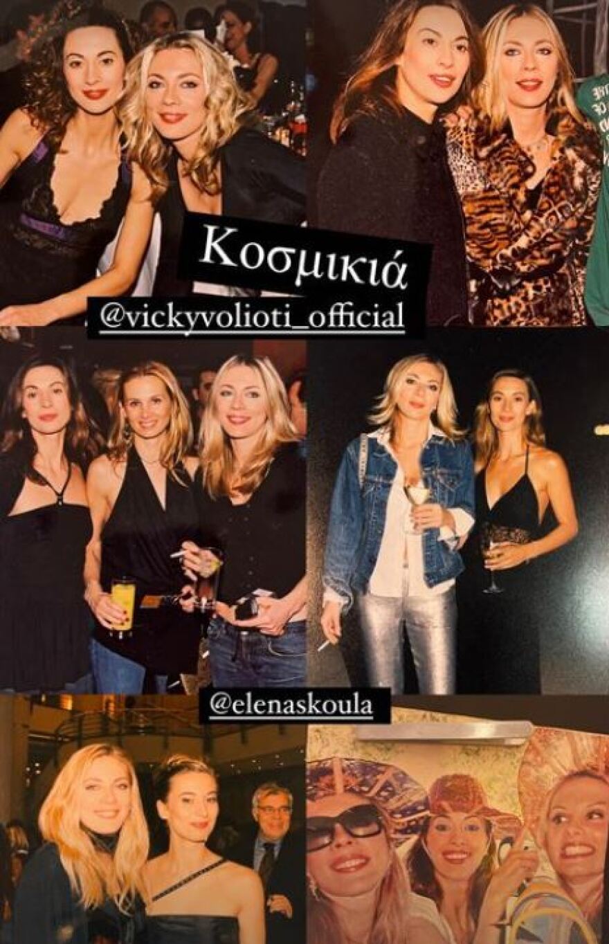 Σμαράγδα Καρύδη: Μοιράζεται όμορφες φωτογραφίες από τα φοιτητικά της χρόνια 