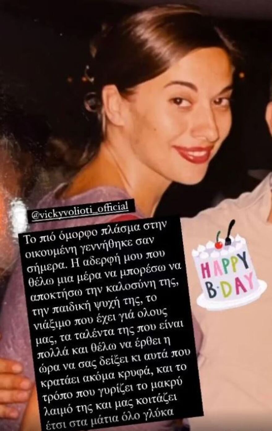 Σμαράγδα Καρύδη: Μοιράζεται όμορφες φωτογραφίες από τα φοιτητικά της χρόνια 